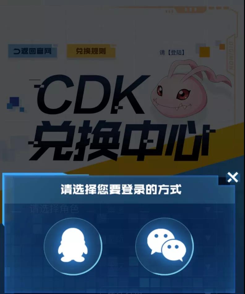 《数码宝贝新世纪》ios安卓CDK礼包码使用方法介绍