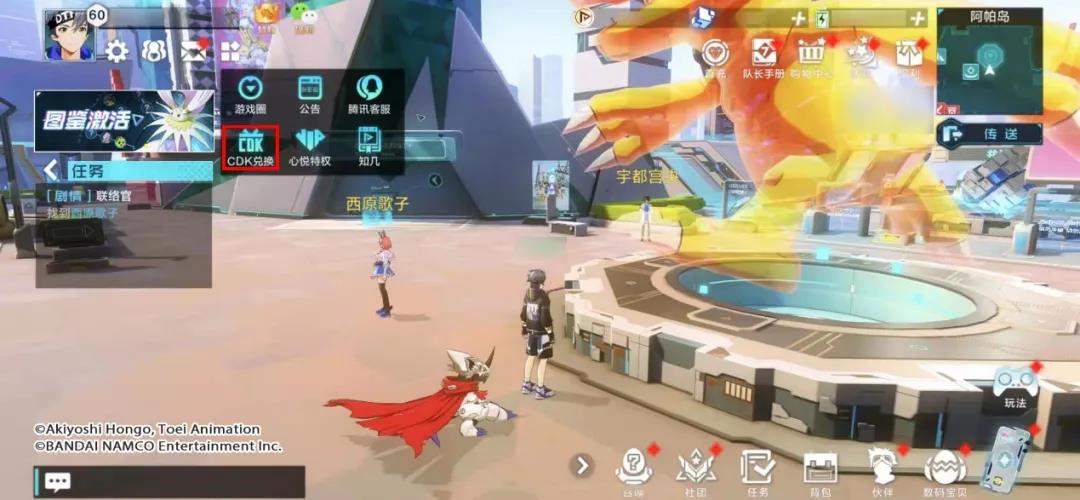 《数码宝贝新世纪》ios安卓CDK礼包码使用方法介绍