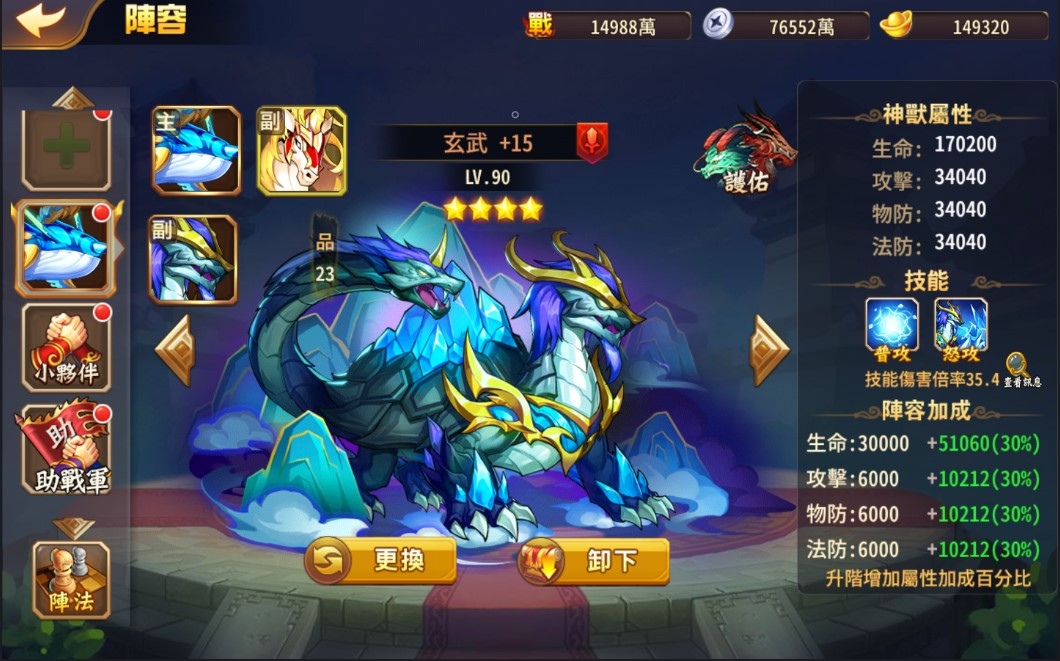 《苍天英雄志》推出「玄武瑞兽以战止戈」改版