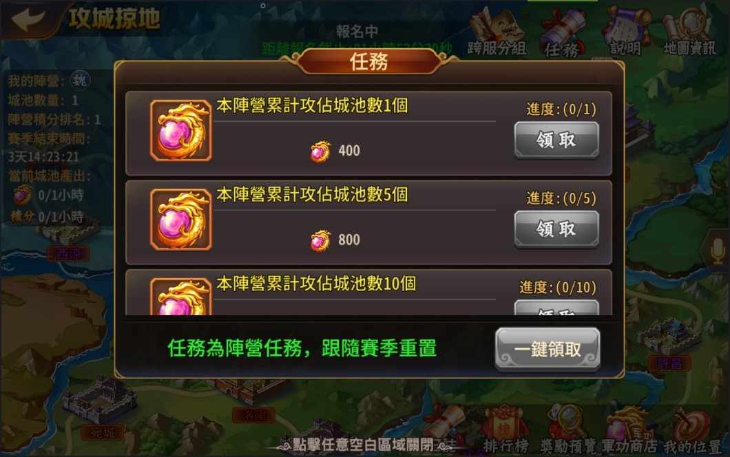 《苍天英雄志》推出「玄武瑞兽以战止戈」改版