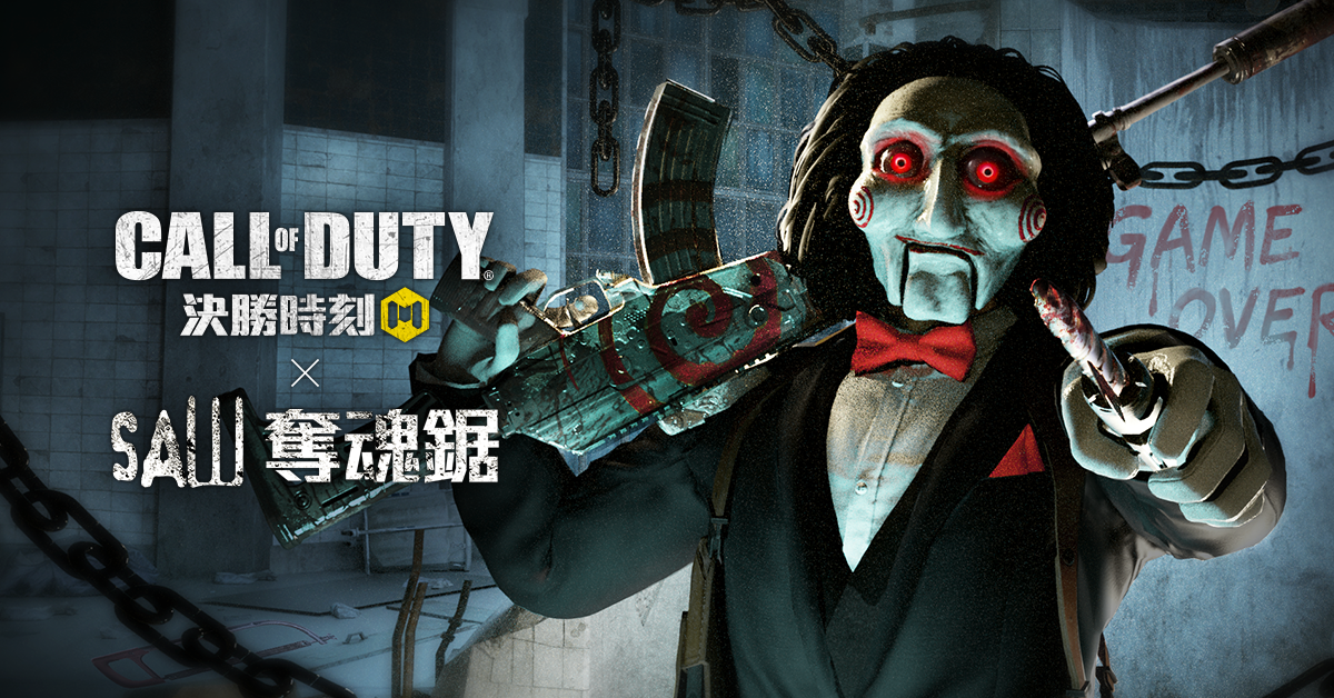 《决胜时刻M》x《夺魂锯》跨界合作登场！全新万圣改版僵尸模式进化回归