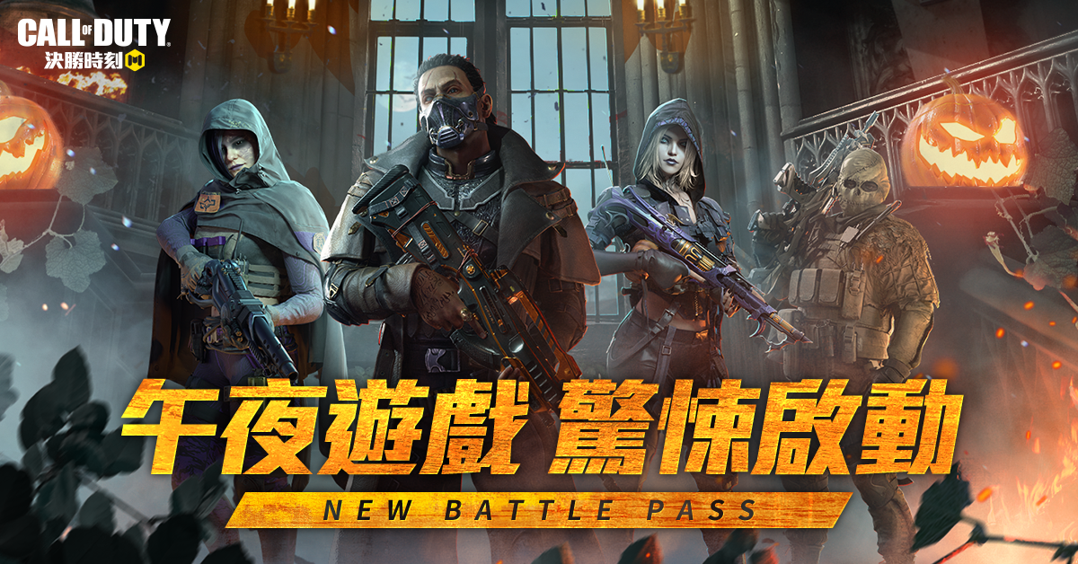 《决胜时刻M》x《夺魂锯》跨界合作登场！全新万圣改版僵尸模式进化回归