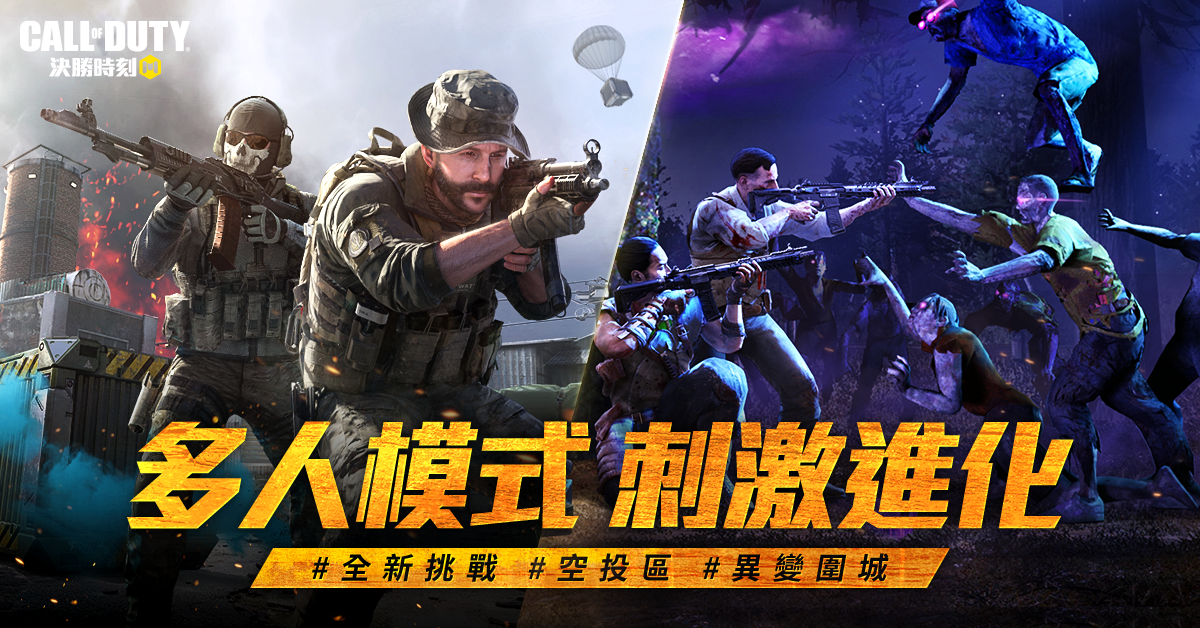 《决胜时刻M》x《夺魂锯》跨界合作登场！全新万圣改版僵尸模式进化回归