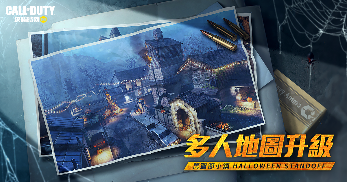 《决胜时刻M》x《夺魂锯》跨界合作登场！全新万圣改版僵尸模式进化回归