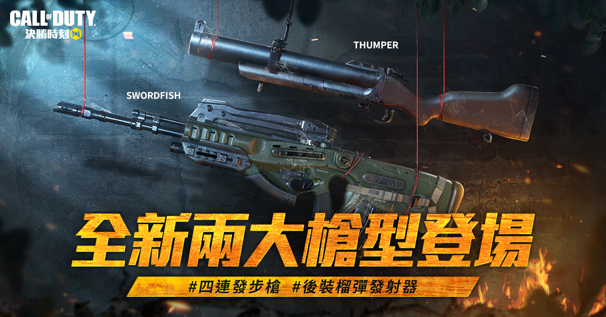 《决胜时刻M》x《夺魂锯》跨界合作登场！全新万圣改版僵尸模式进化回归