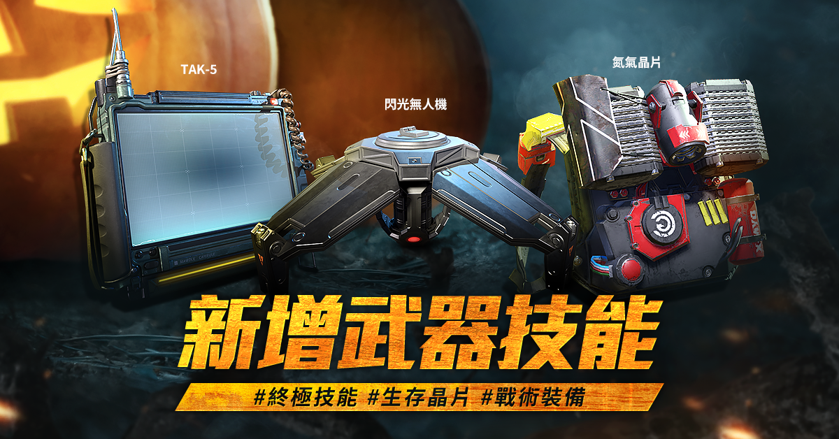 《决胜时刻M》x《夺魂锯》跨界合作登场！全新万圣改版僵尸模式进化回归