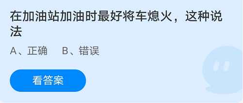 蚂蚁庄园10月26日答案最新