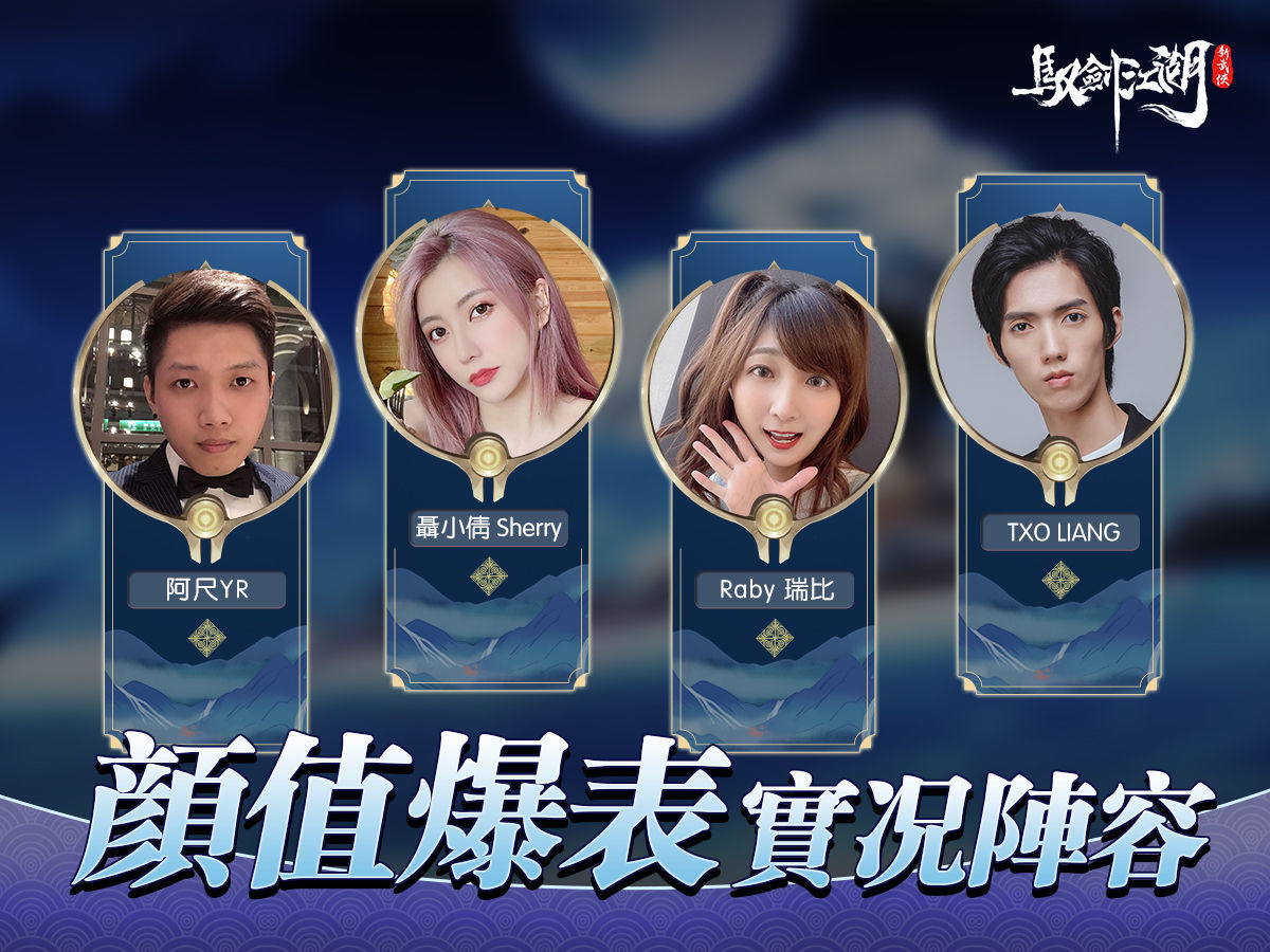 《驭剑江湖》宣布10月29日正式上线我在江湖等你！