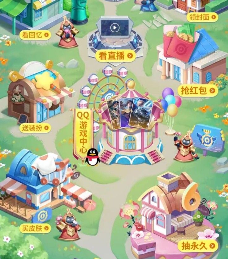 《王者荣耀》峡谷游园会活动玩法介绍
