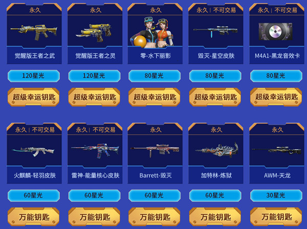 《穿越火线手游》11月自助餐活动奖励活动规则介绍