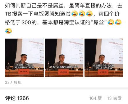 淘宝搜电饭煲前四个鉴别屌丝梗出处含义介绍