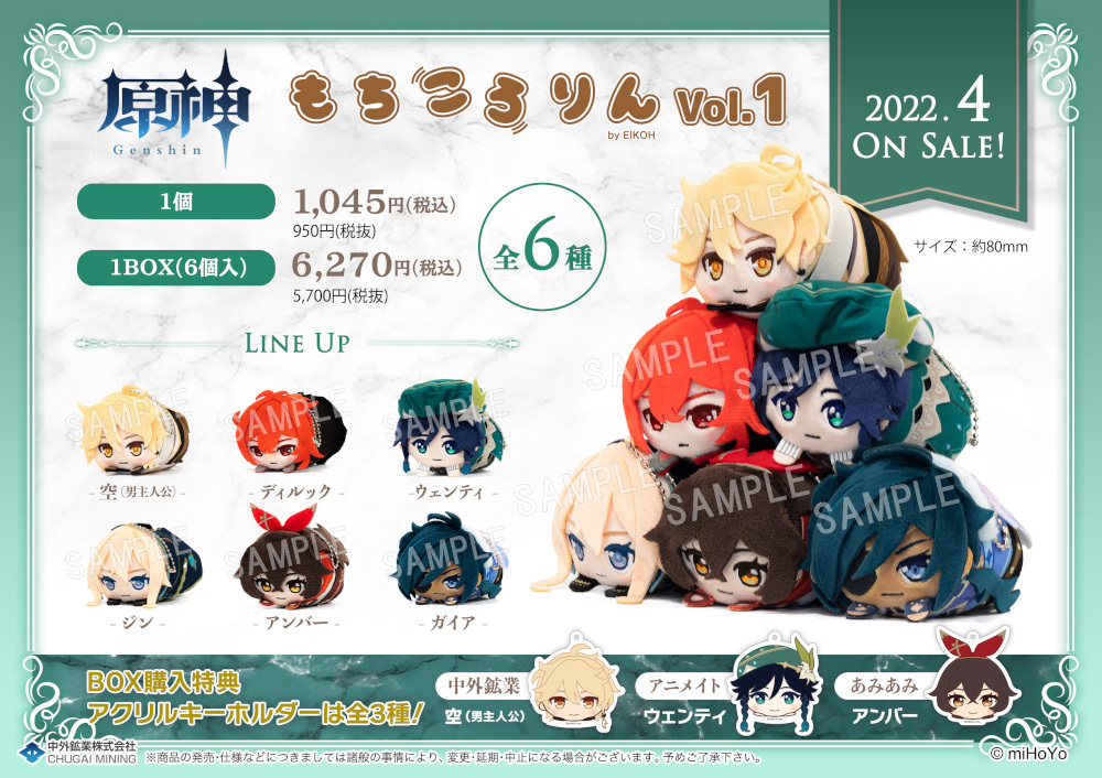 《原神》趴趴玩偶Vol.1预计2022年4月发售将推出6名角色