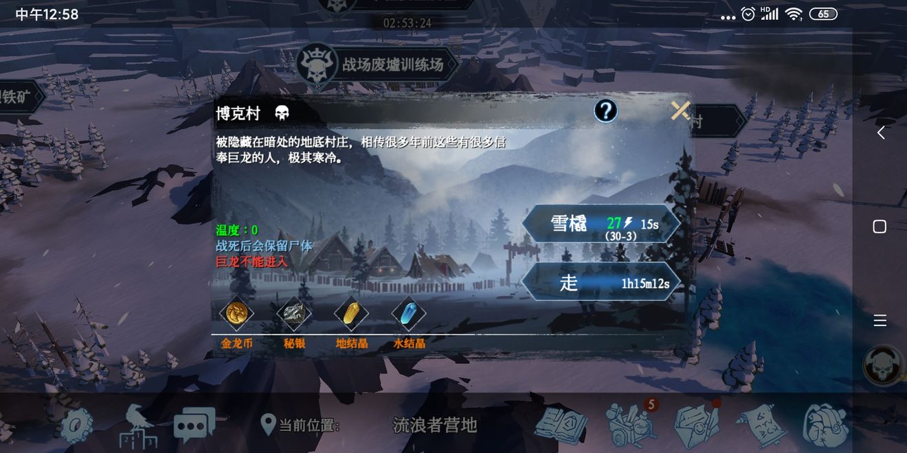 《冰原守卫者》新手玩家玩法攻略