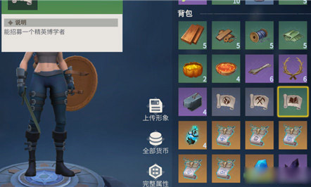 《冰原守卫者》背包升级方法介绍