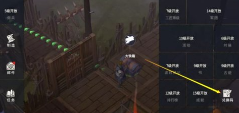 《冰原守卫者》礼包码使用方法