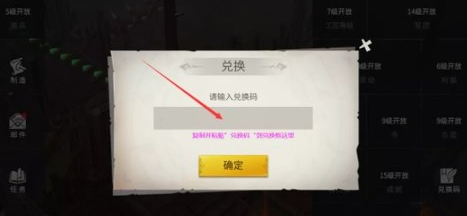 《冰原守卫者》礼包码使用方法