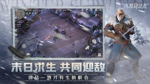 《冰原守卫者》破碎的北方小镇打法介绍