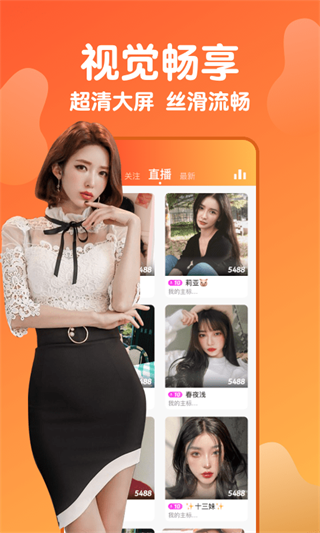 雪梨直播无限次数免费版