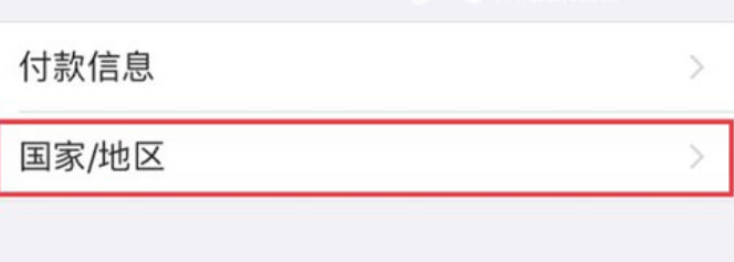 《绝地求生未来之役》苹果iOS下载方法介绍