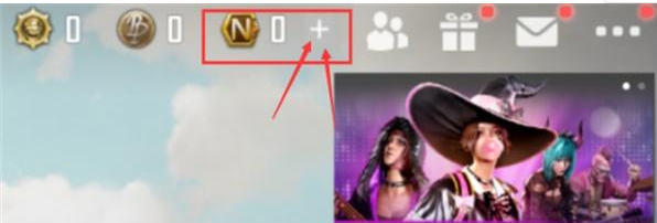 《绝地求生未来之役》充值方法介绍