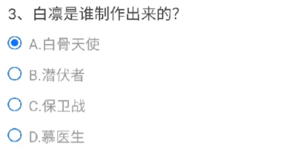 《CF手游》白凛是谁制作出来的