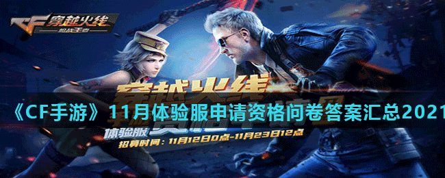 《CF手游》巨灵神要被注销神格，最后是被谁阻止