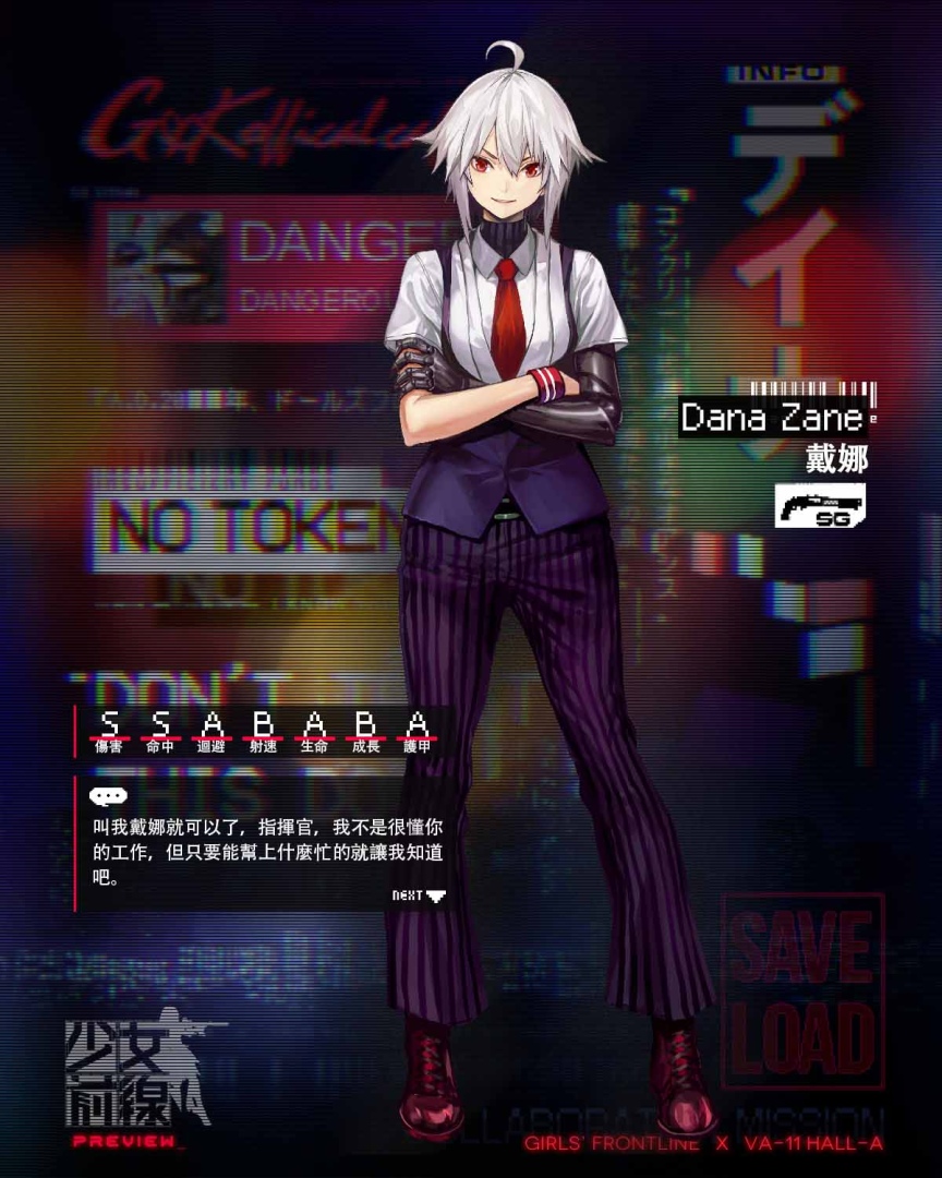 《少女前线》×《VA-11 HALL-A》联动复刻公开联动复刻角色资讯与通关奖励