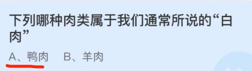 下列哪种肉类属于我们通常所说的白肉