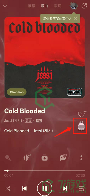 QQ音乐宠物更换方法介绍