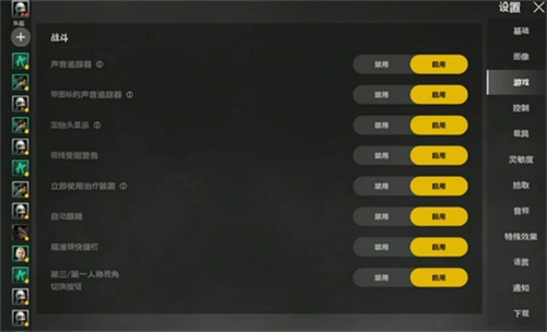 《绝地求生未来之役》画质设置方法介绍