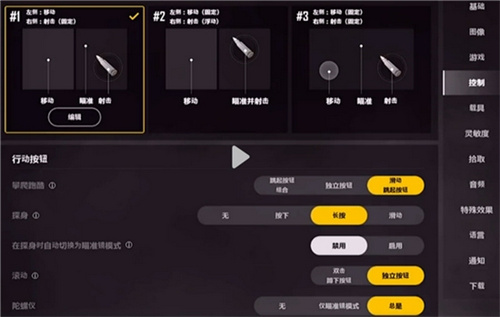 《绝地求生未来之役》画质设置方法介绍