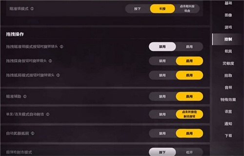 《绝地求生未来之役》画质设置方法介绍