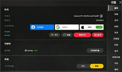《绝地求生未来之役》画质设置方法介绍