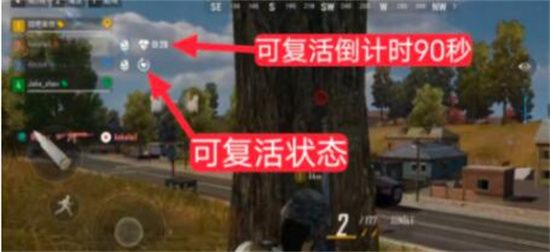 《绝地求生未来之役》复活队友方法介绍