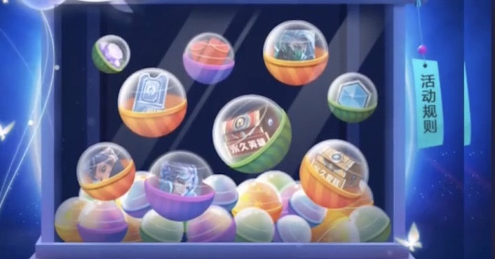 《王者荣耀》扭蛋机点券红包皮肤抽取技巧分享