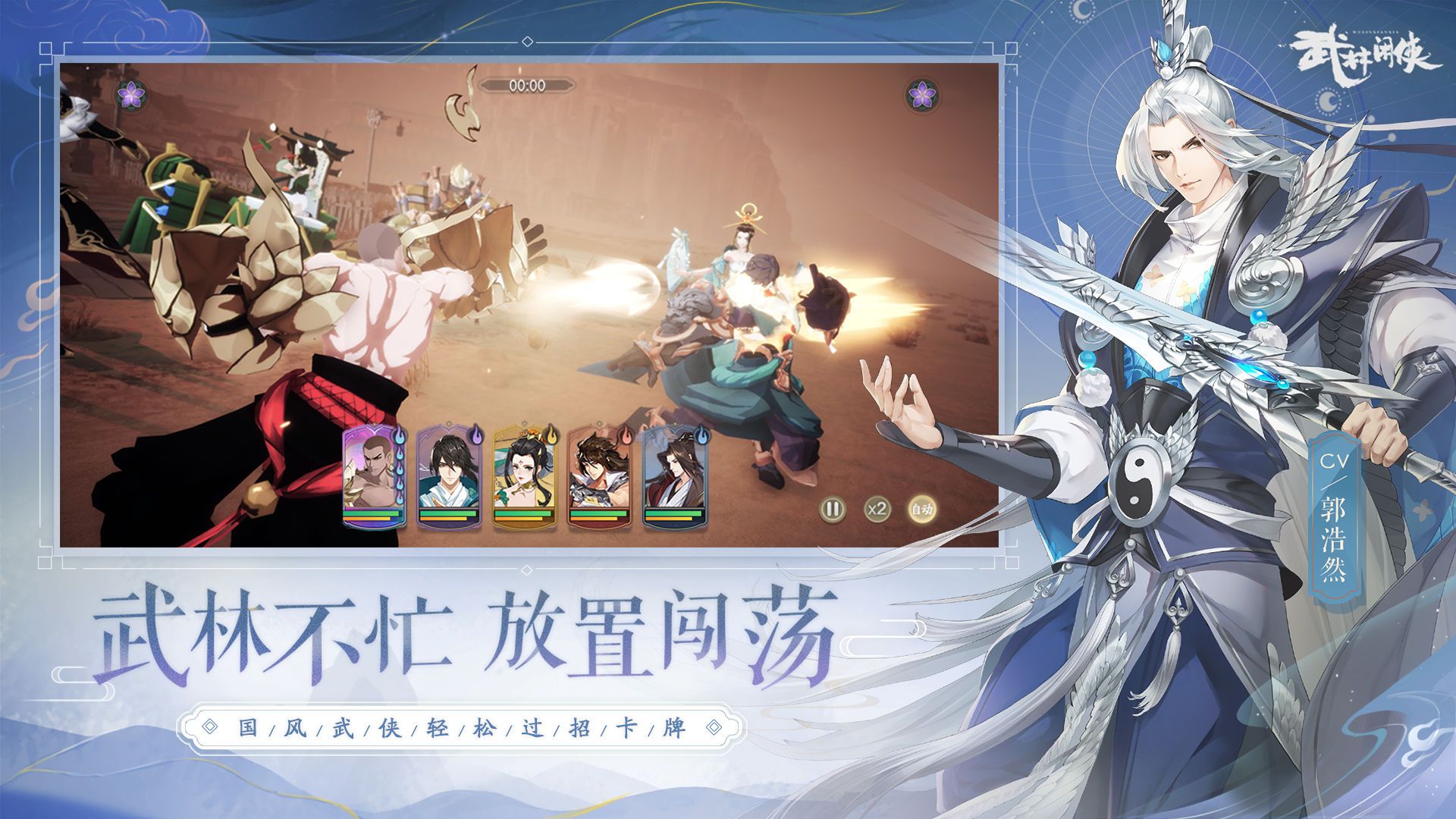 《武林闲侠》兑换码使用方法介绍