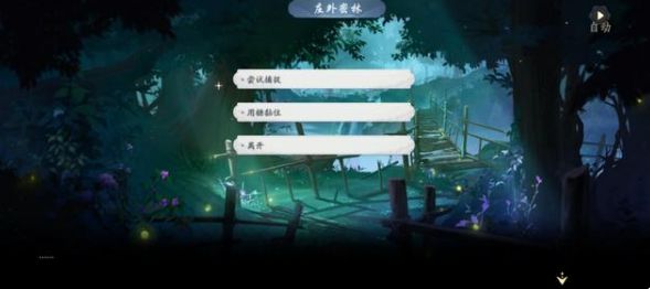 《武林闲侠》湘君山庄支线委托任务攻略