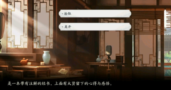 《武林闲侠》江湖少林寺任务完成攻略