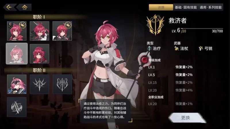 《悠久之树》推图最佳阵容搭配攻略