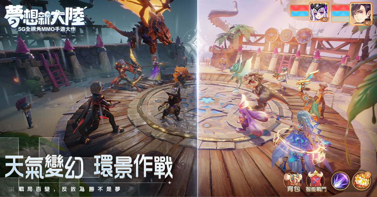 《梦想新大陆》正式于双平台启动公测同步释出游戏特色