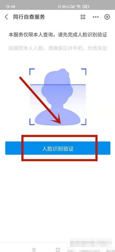 支付宝通行自查服务方法介绍