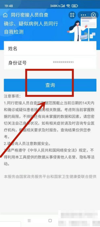 支付宝通行自查服务方法介绍