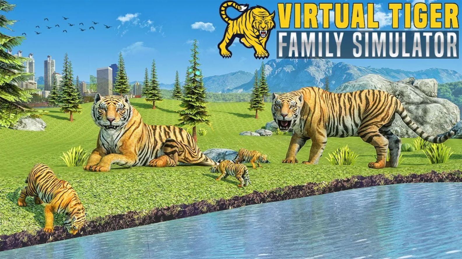 虚拟老虎家族模拟器