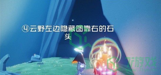 《光遇》12月2日大蜡烛位置分布分享