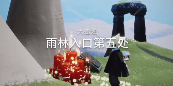 《光遇》12月6日大蜡烛位置分布分享