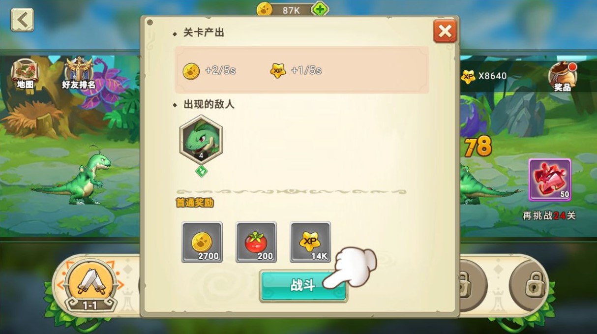 《我有一座育龙岛》联盟BOSS玩法攻略介绍