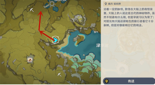 《原神》靴子鼬捕捉位置分享介绍