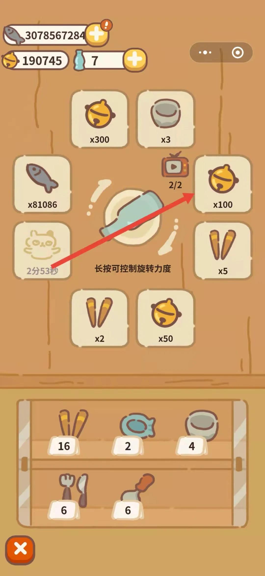 《动物餐厅》露台转瓶子方法介绍 《动物餐厅》露台转瓶子方法介绍