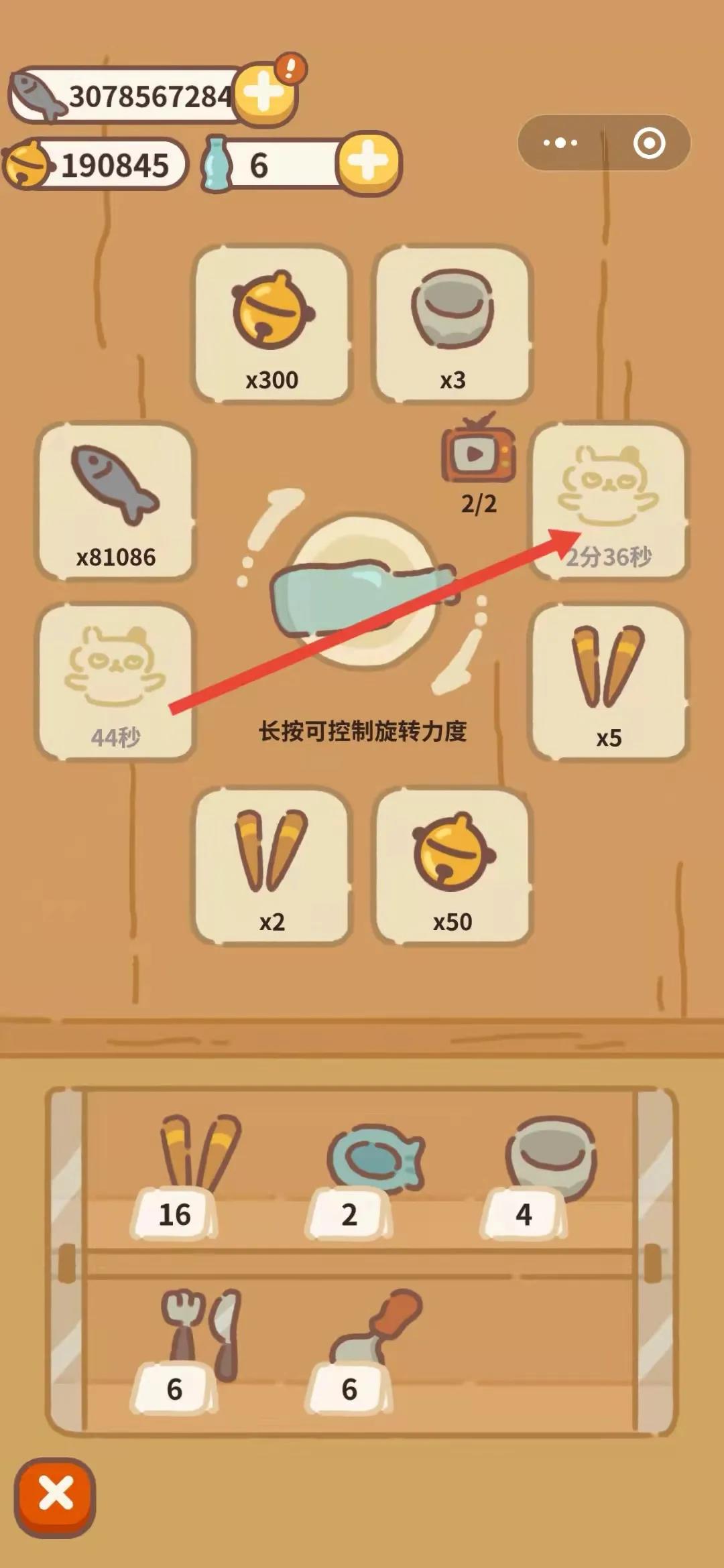 《动物餐厅》露台转瓶子方法介绍 《动物餐厅》露台转瓶子方法介绍