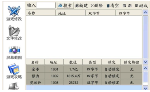 《武林闲侠》金山修改器使用方法及作用介绍